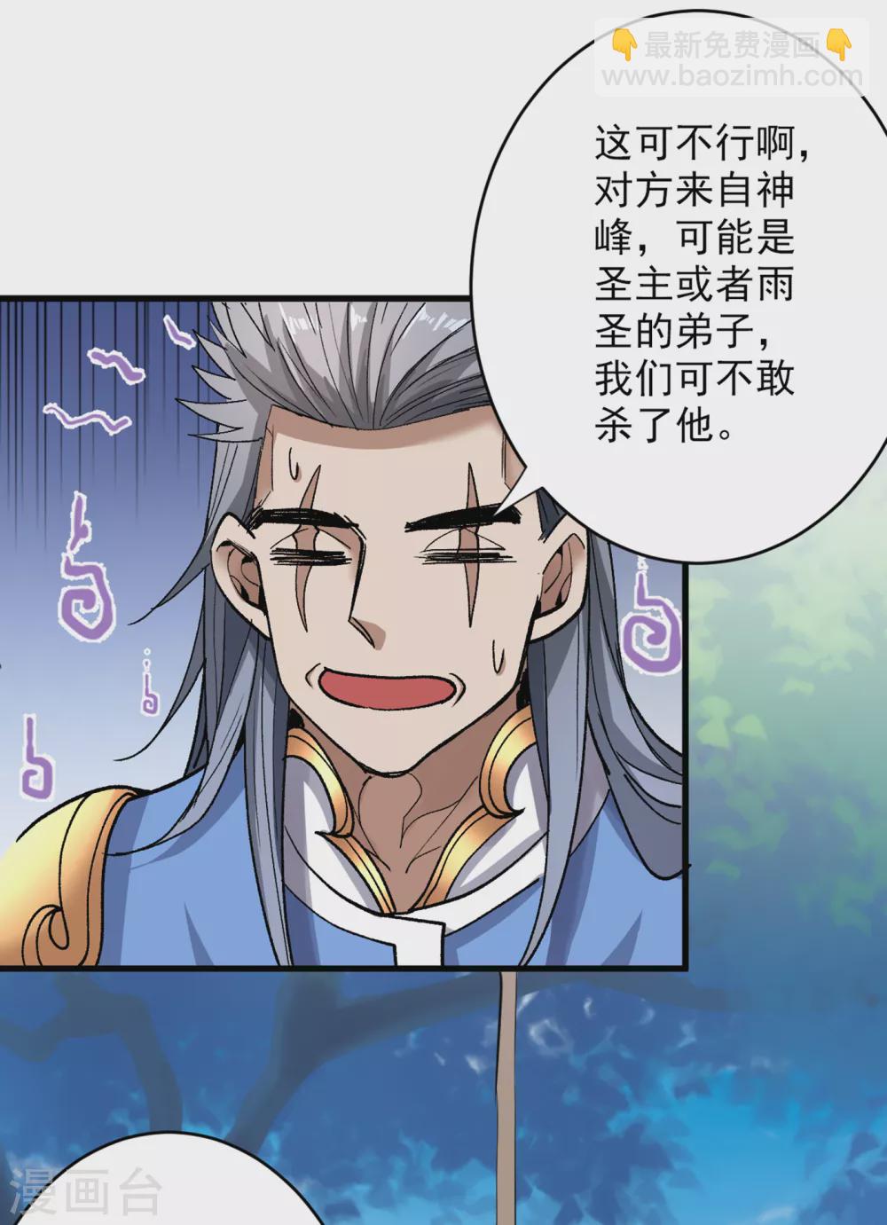 第23话 谁坑谁还不一定呢！32