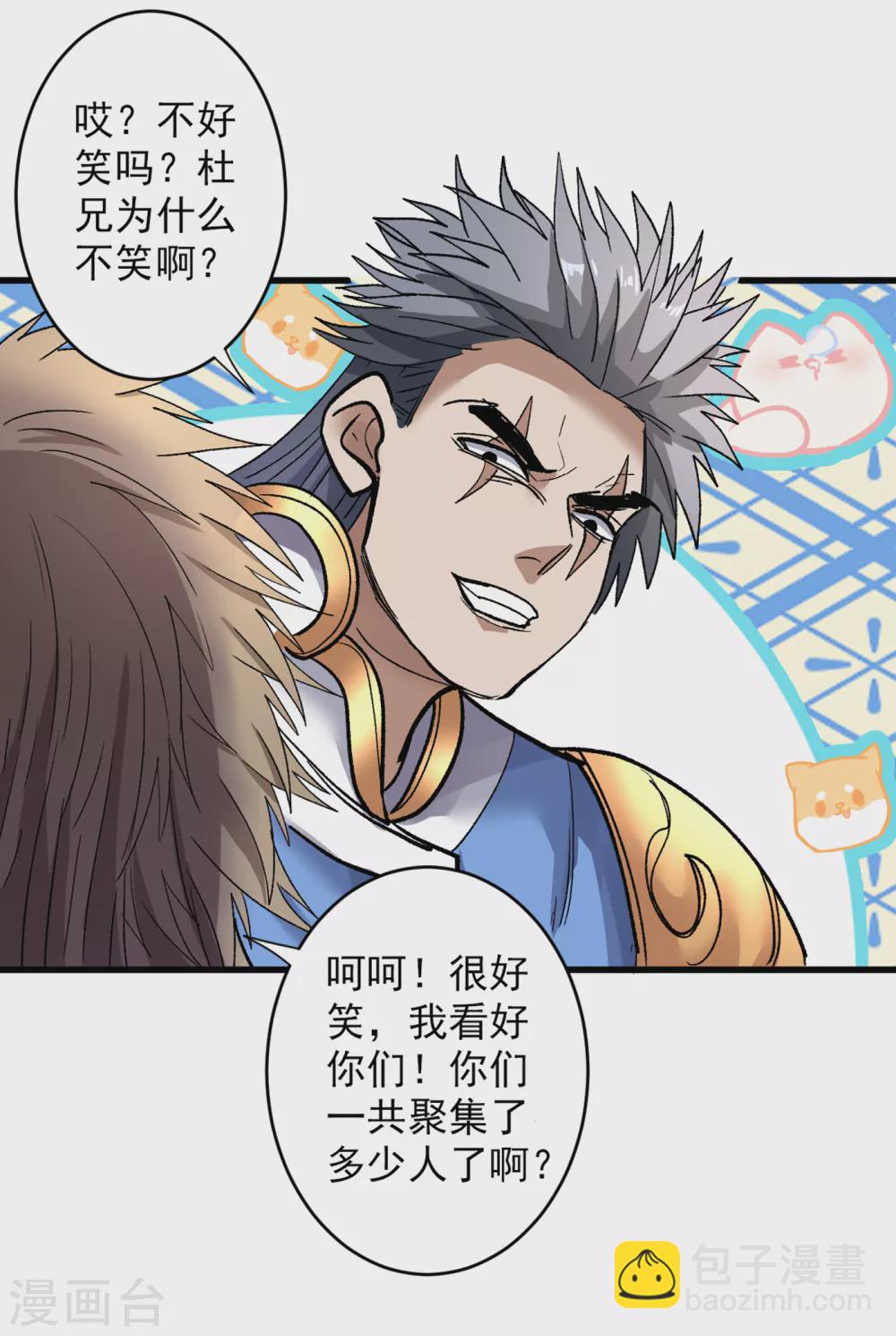 第23话 谁坑谁还不一定呢！35