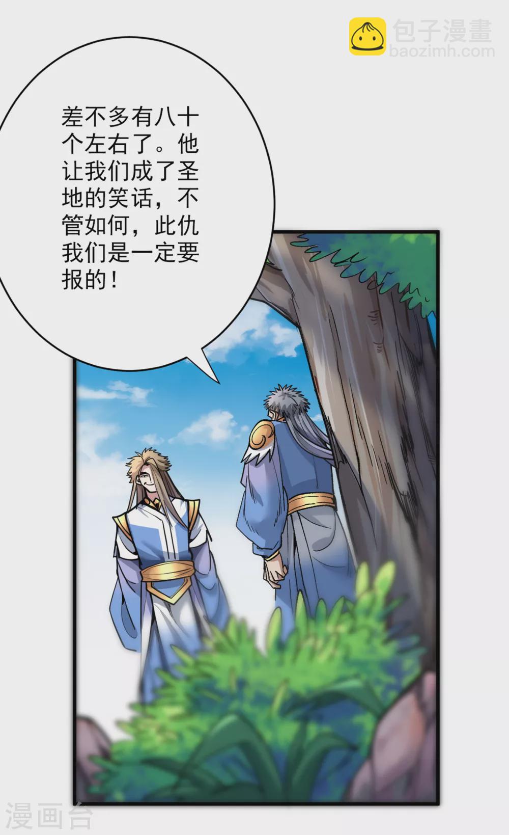 第23话 谁坑谁还不一定呢！36