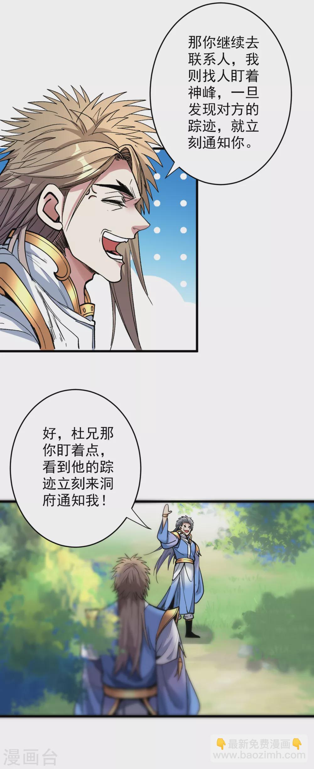 第23话 谁坑谁还不一定呢！37
