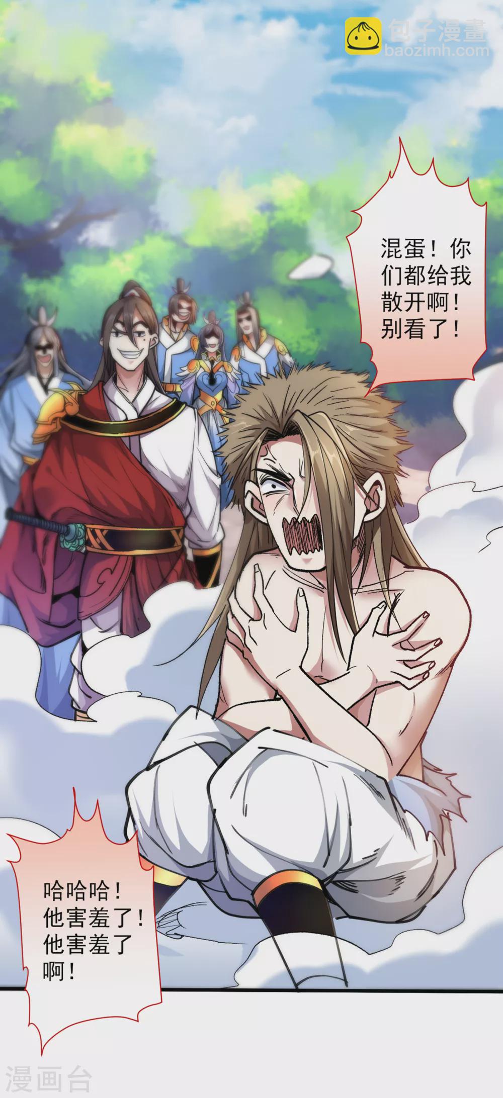 第23话 谁坑谁还不一定呢！4