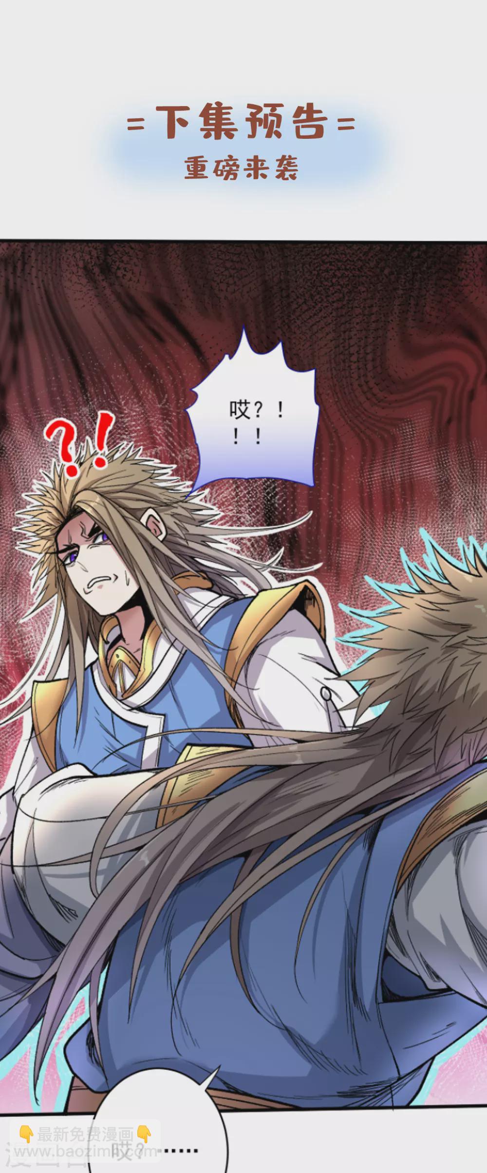 第23话 谁坑谁还不一定呢！40
