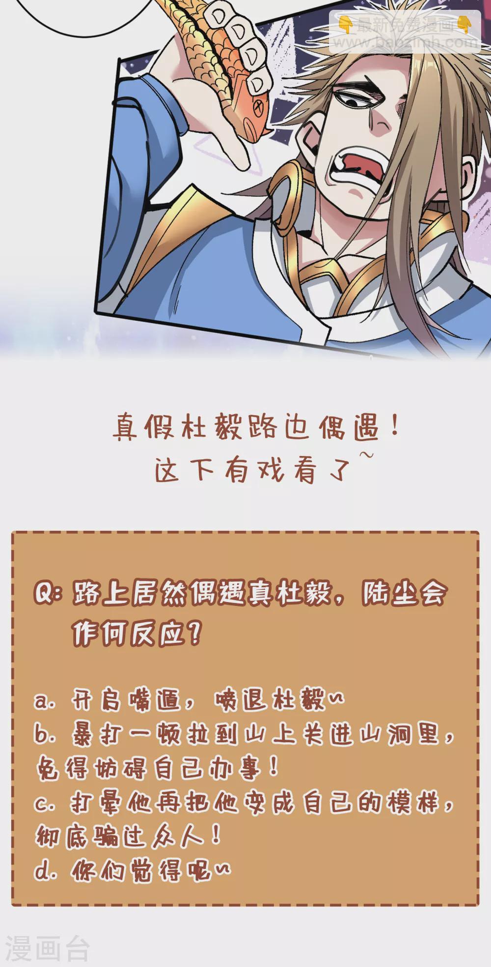 第23话 谁坑谁还不一定呢！42