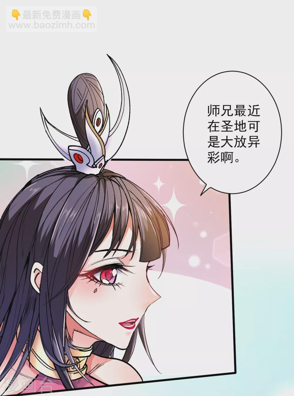 第27话 胭脂兔我来啦！！10