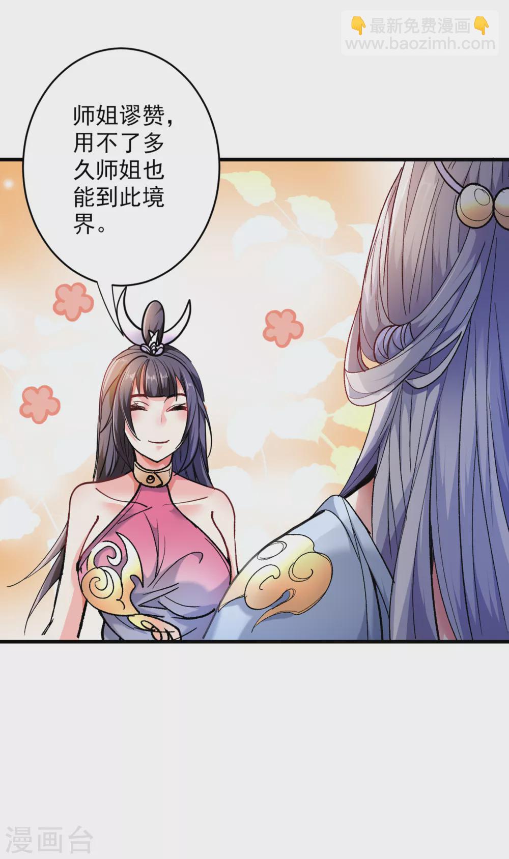 第27话 胭脂兔我来啦！！25