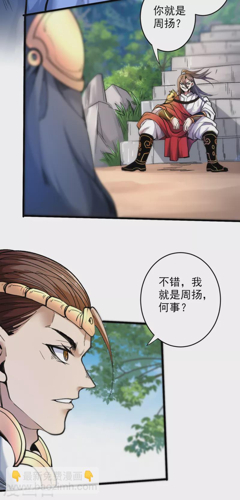 第29话 人质到手！11