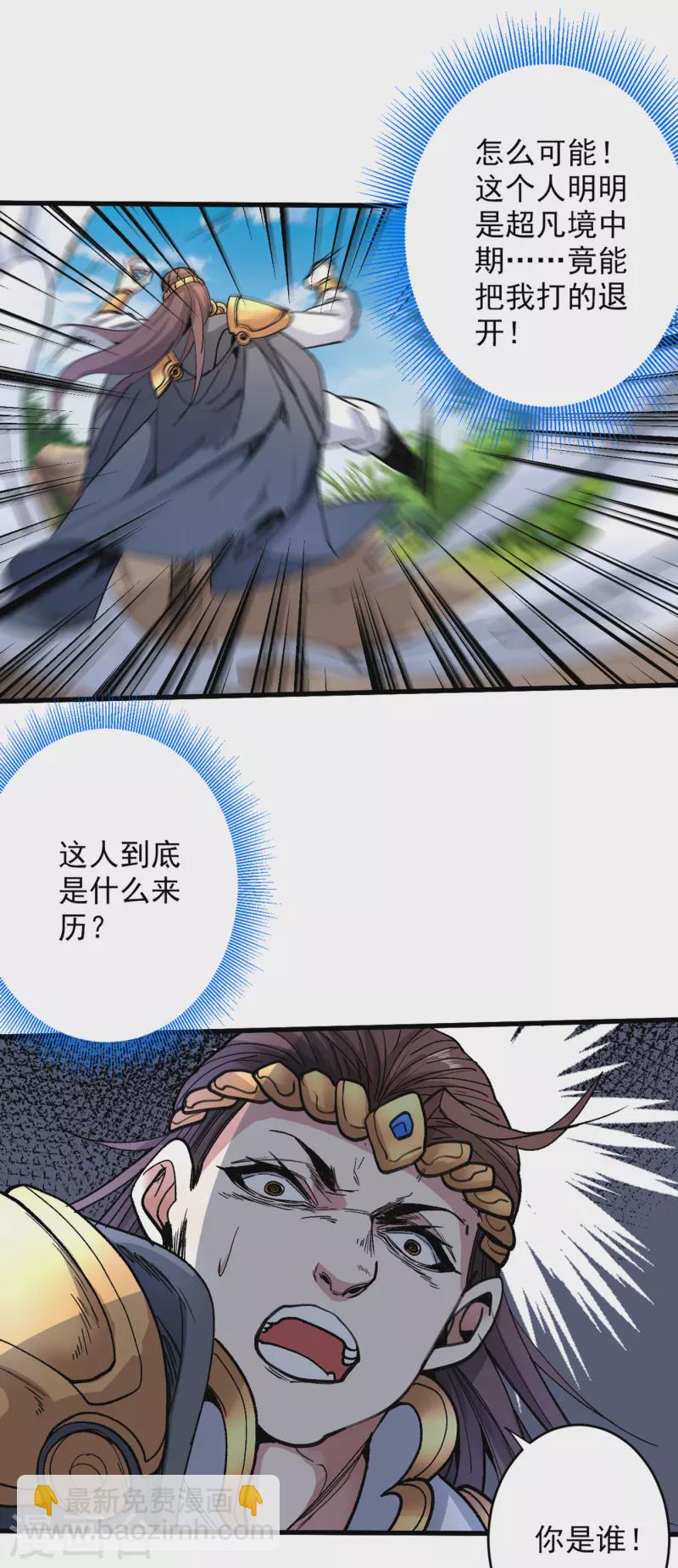第29话 人质到手！15