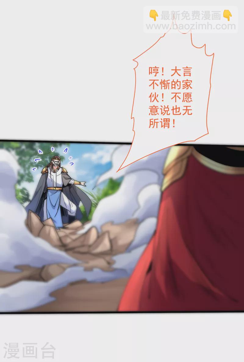 第29话 人质到手！17