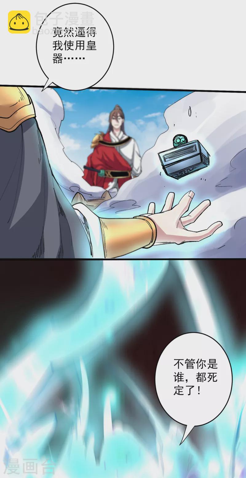 第29话 人质到手！18