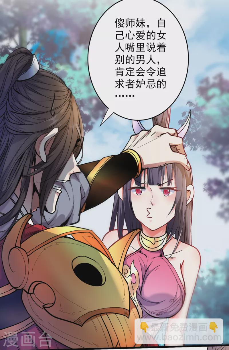 第29话 人质到手！2