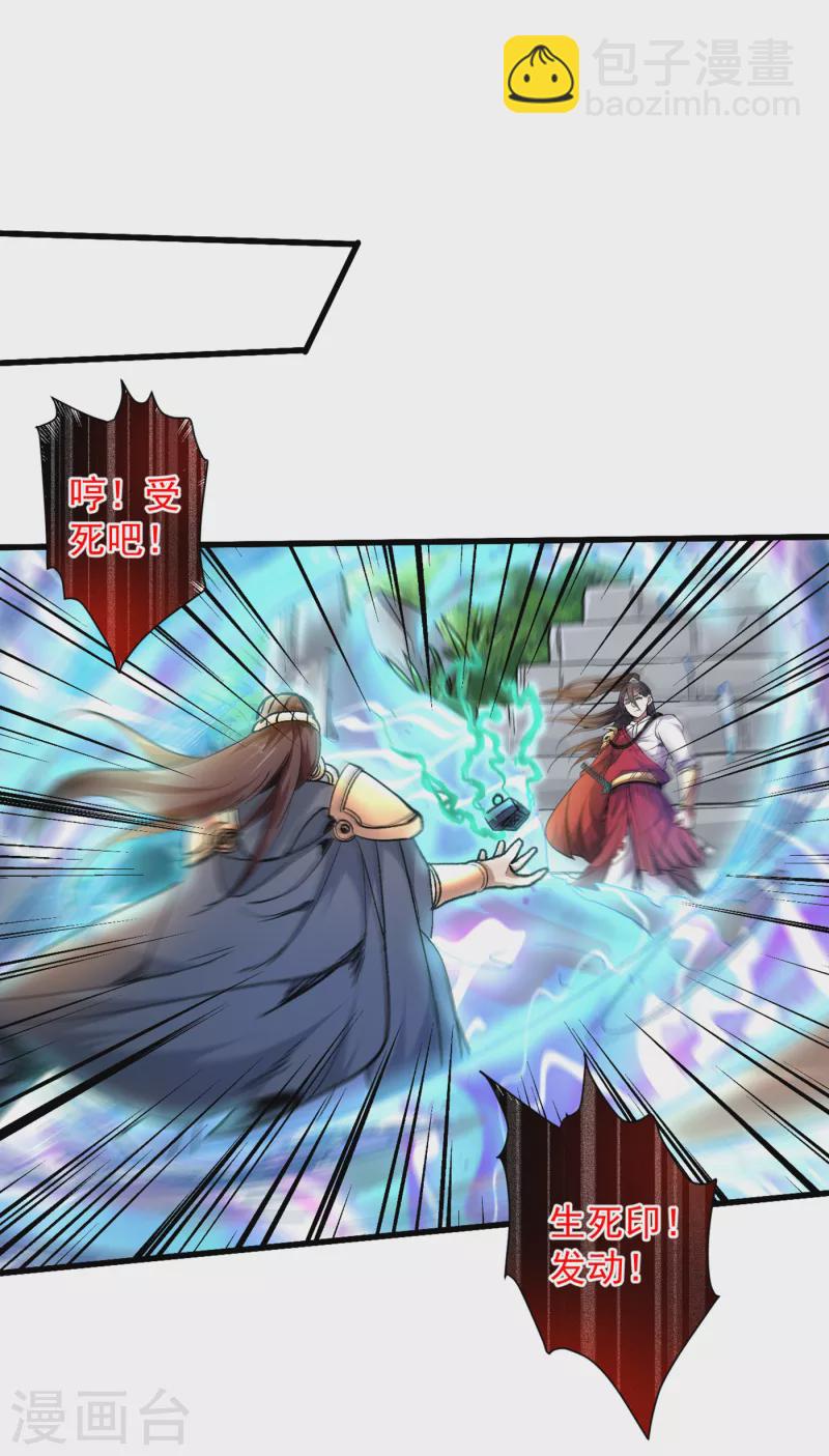 第29话 人质到手！21