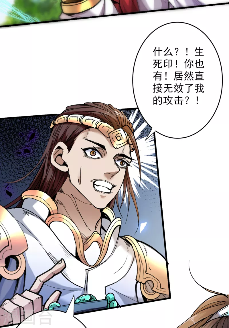 第29话 人质到手！23