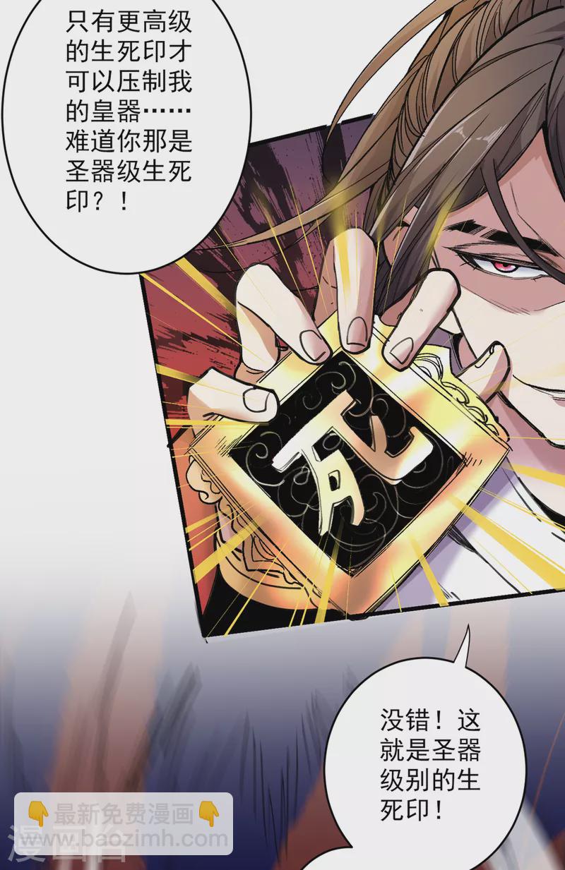 第29话 人质到手！24