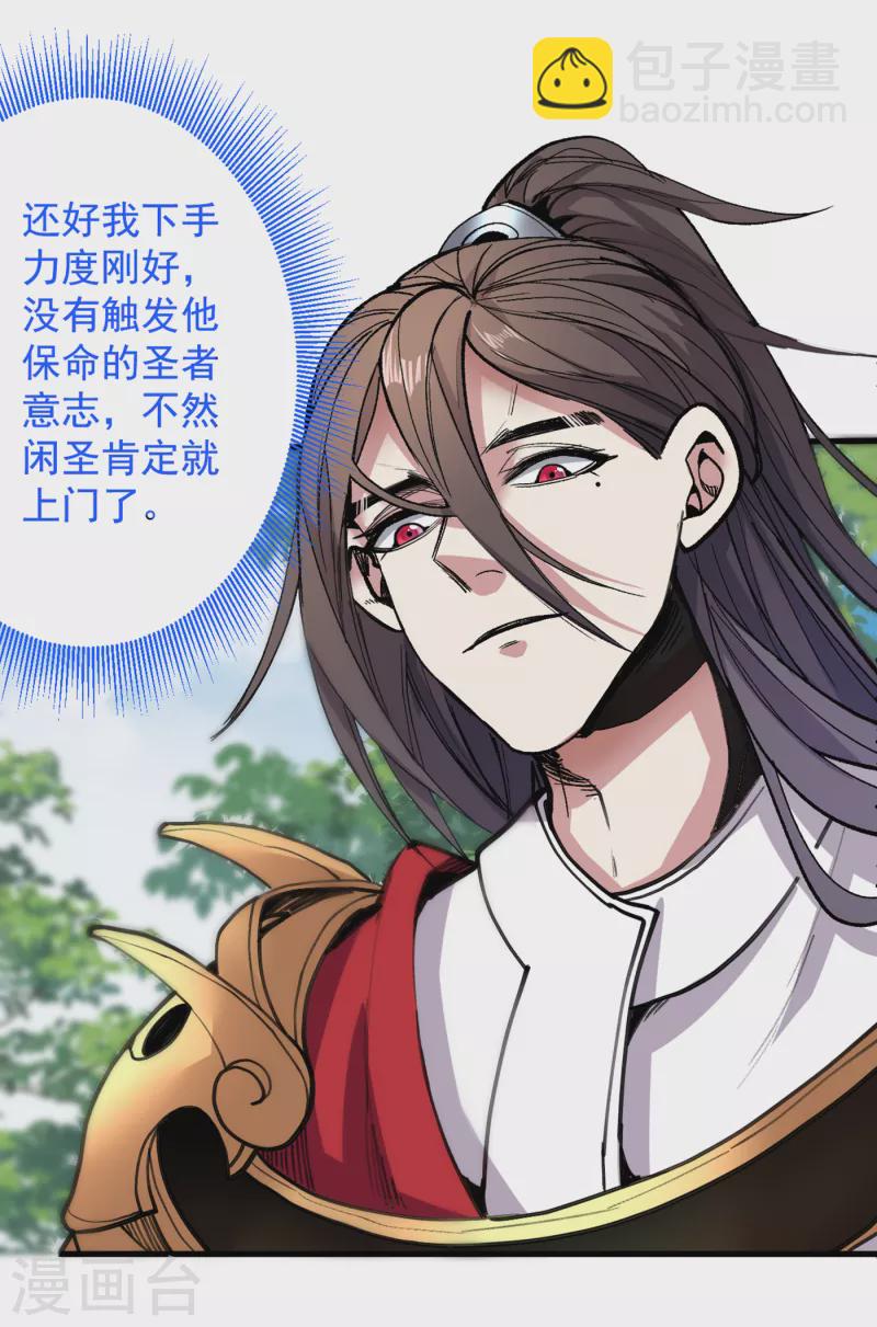 第29话 人质到手！27