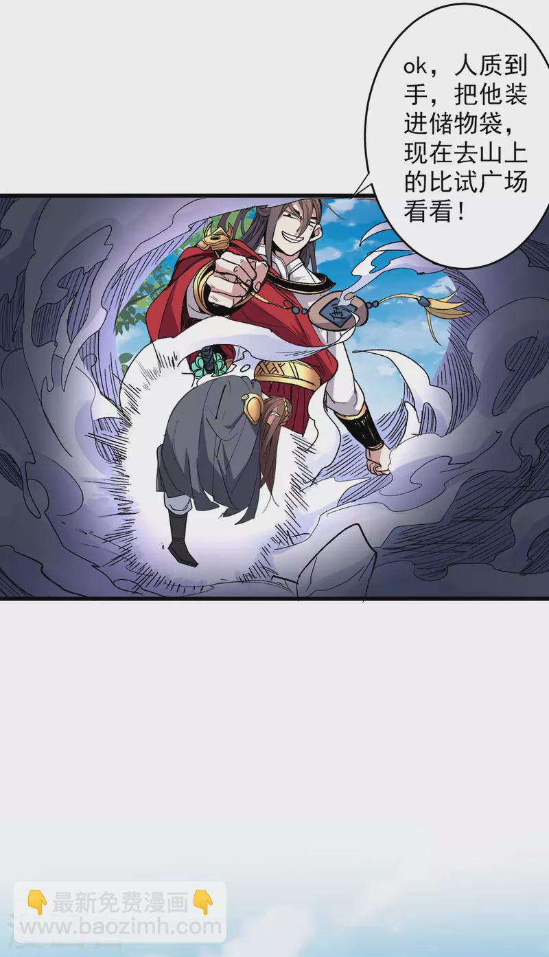 第29话 人质到手！28