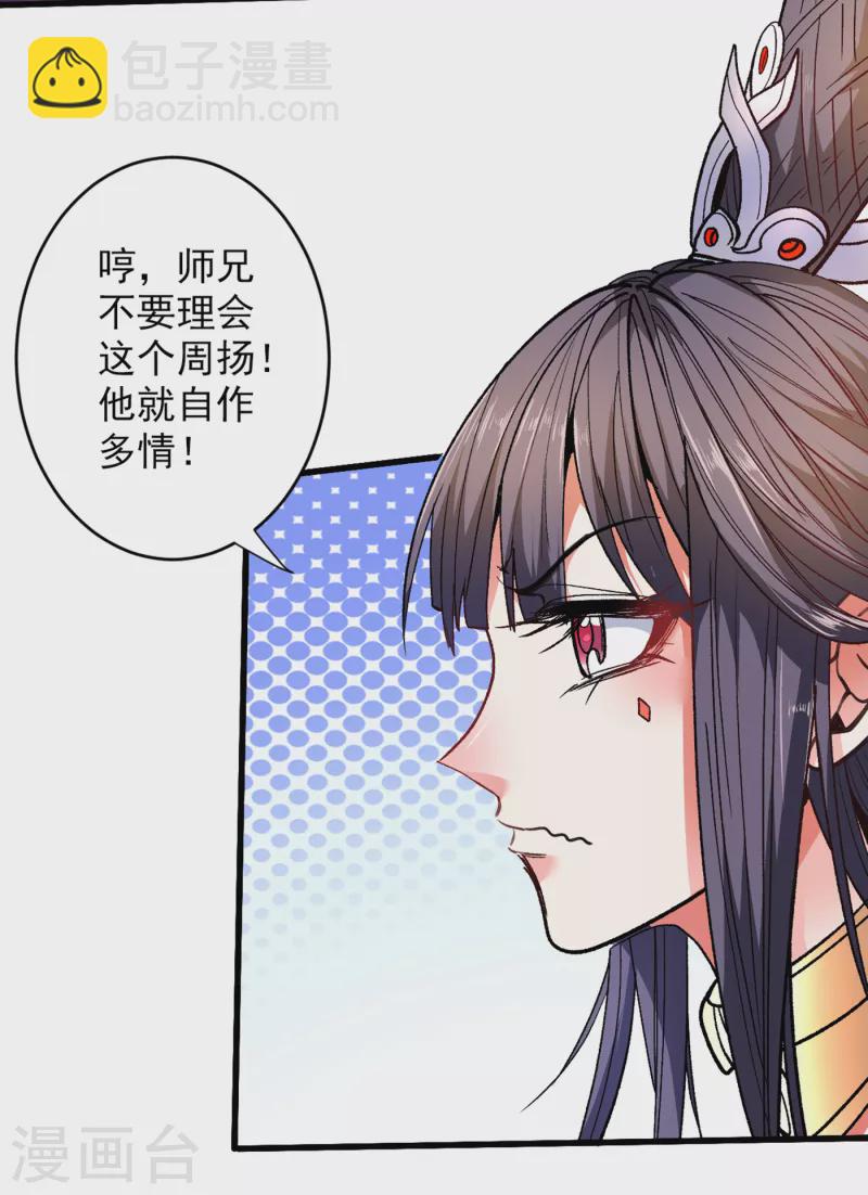 第29话 人质到手！3