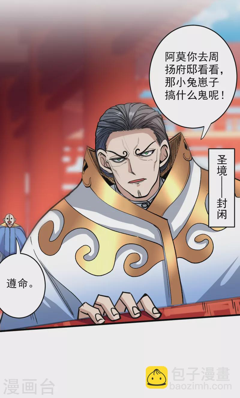 第29话 人质到手！31