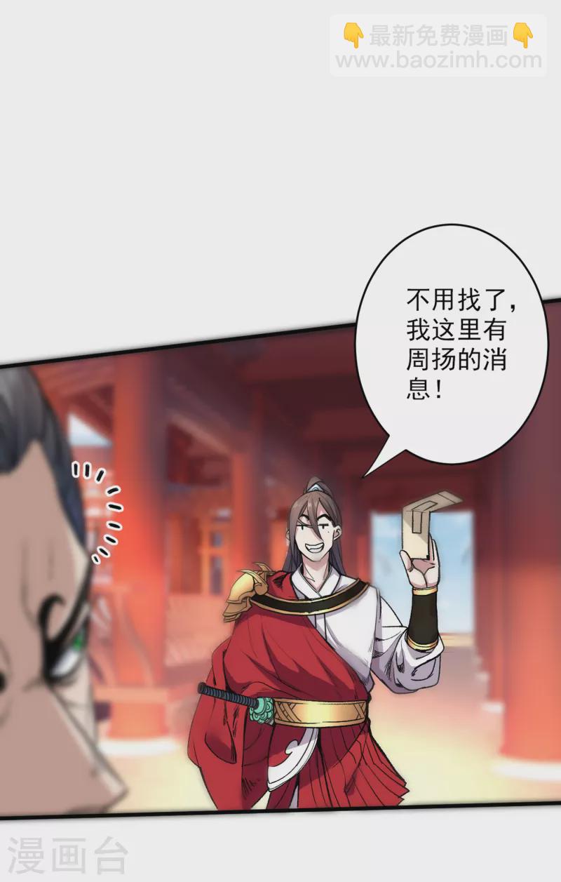 第29话 人质到手！32