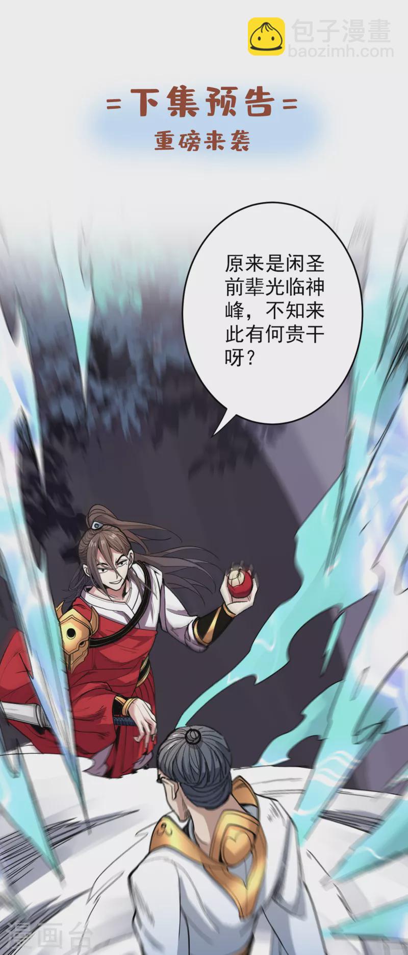 第29话 人质到手！34