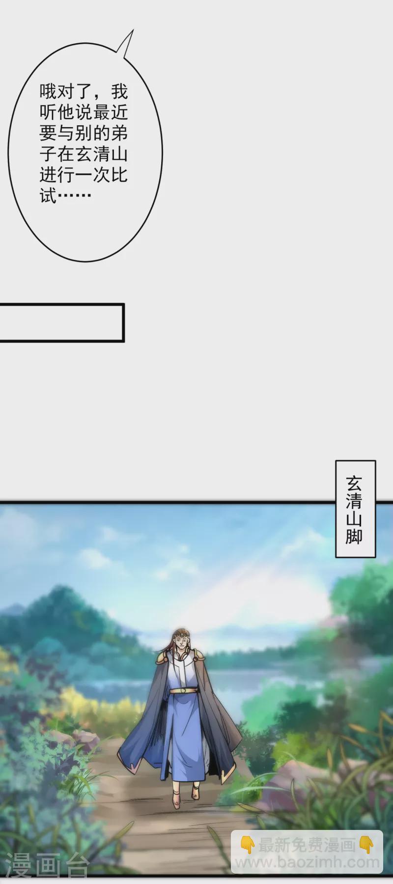 第29话 人质到手！9