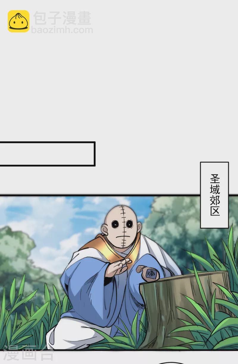 第30话 这就认怂了？！12