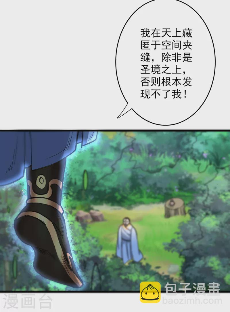第30话 这就认怂了？！13