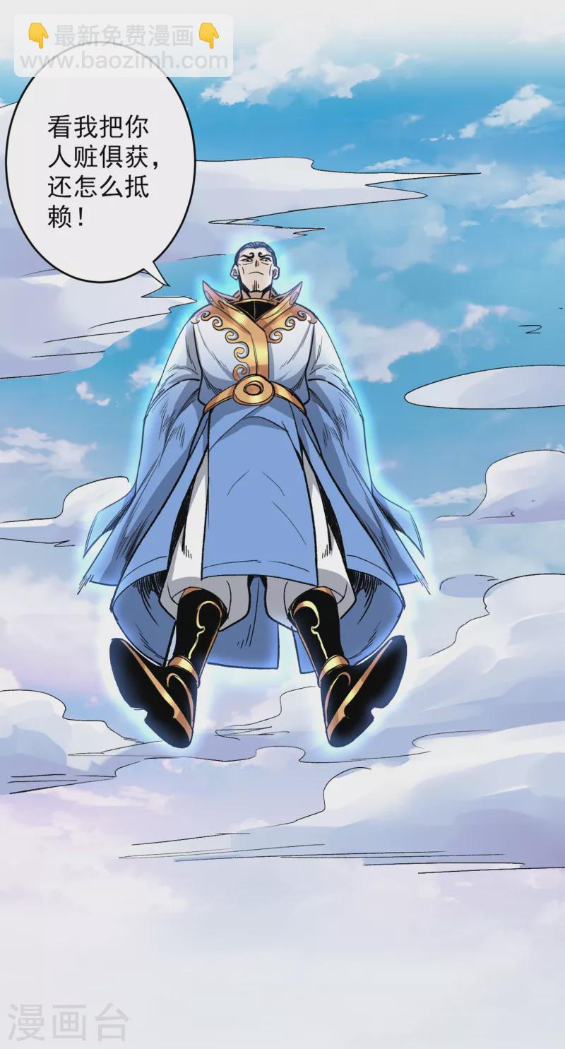 第30话 这就认怂了？！14