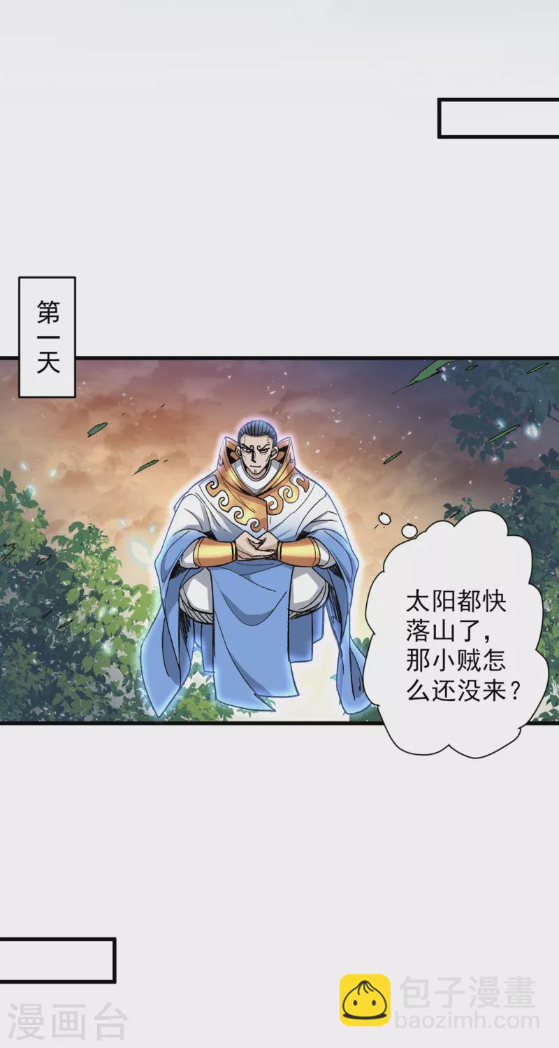 第30话 这就认怂了？！15