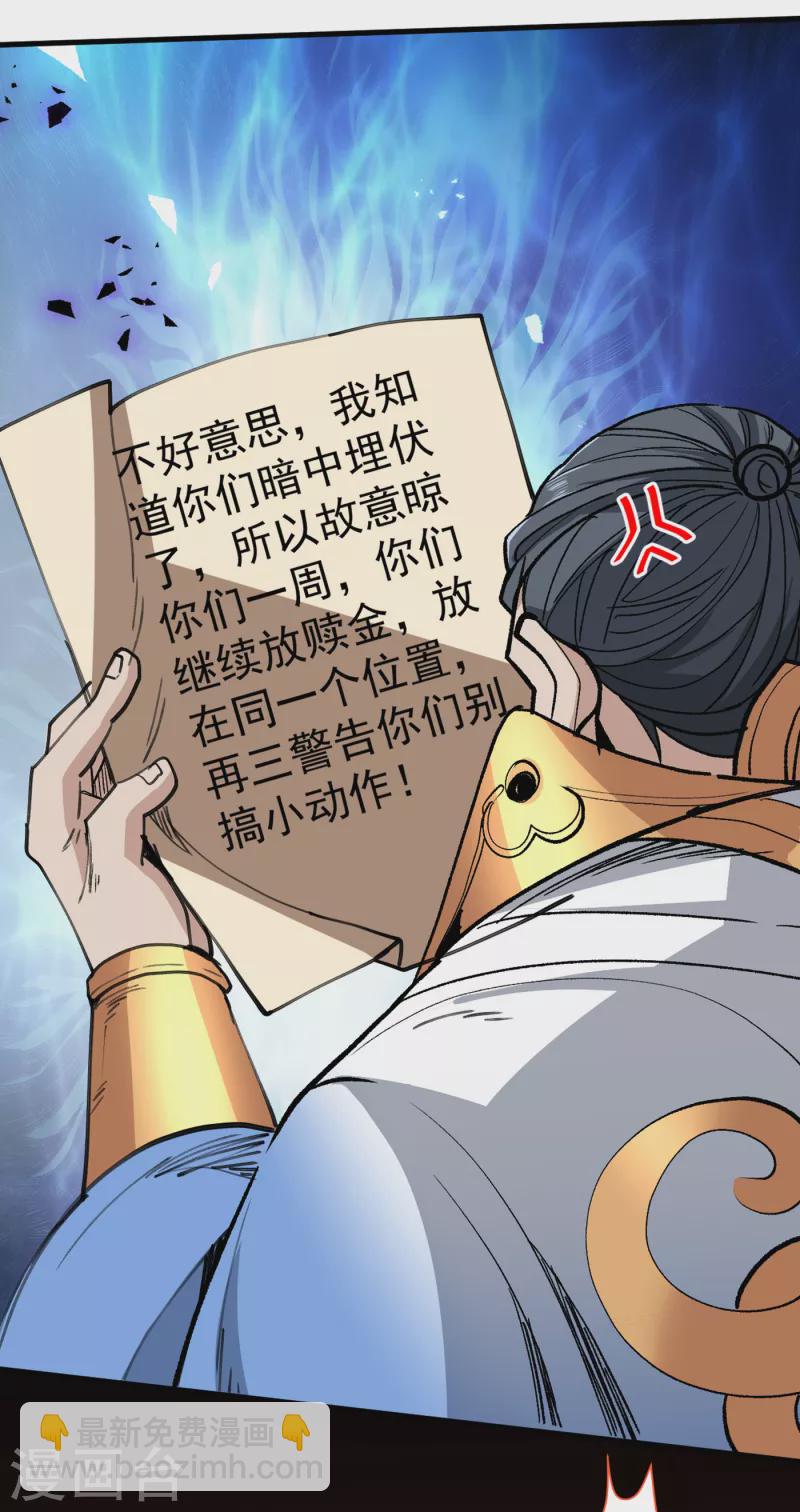第30话 这就认怂了？！20