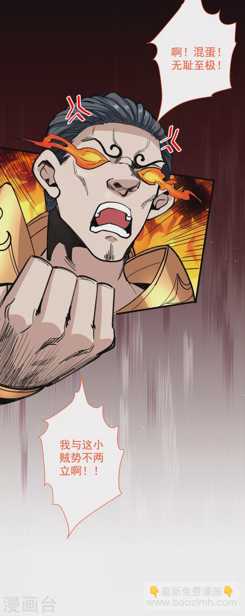 第30话 这就认怂了？！21