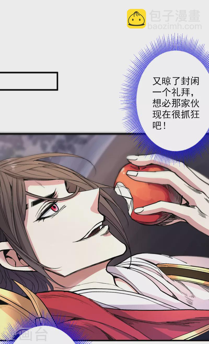 第30话 这就认怂了？！22