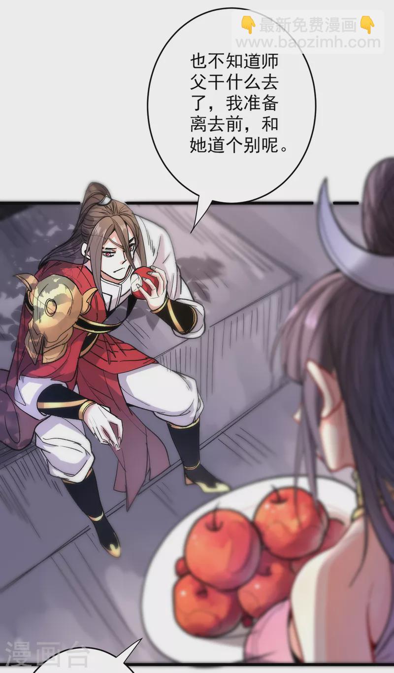 第30话 这就认怂了？！24