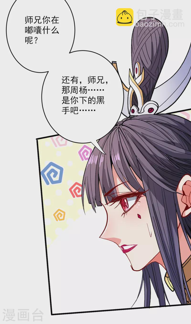 第30话 这就认怂了？！25