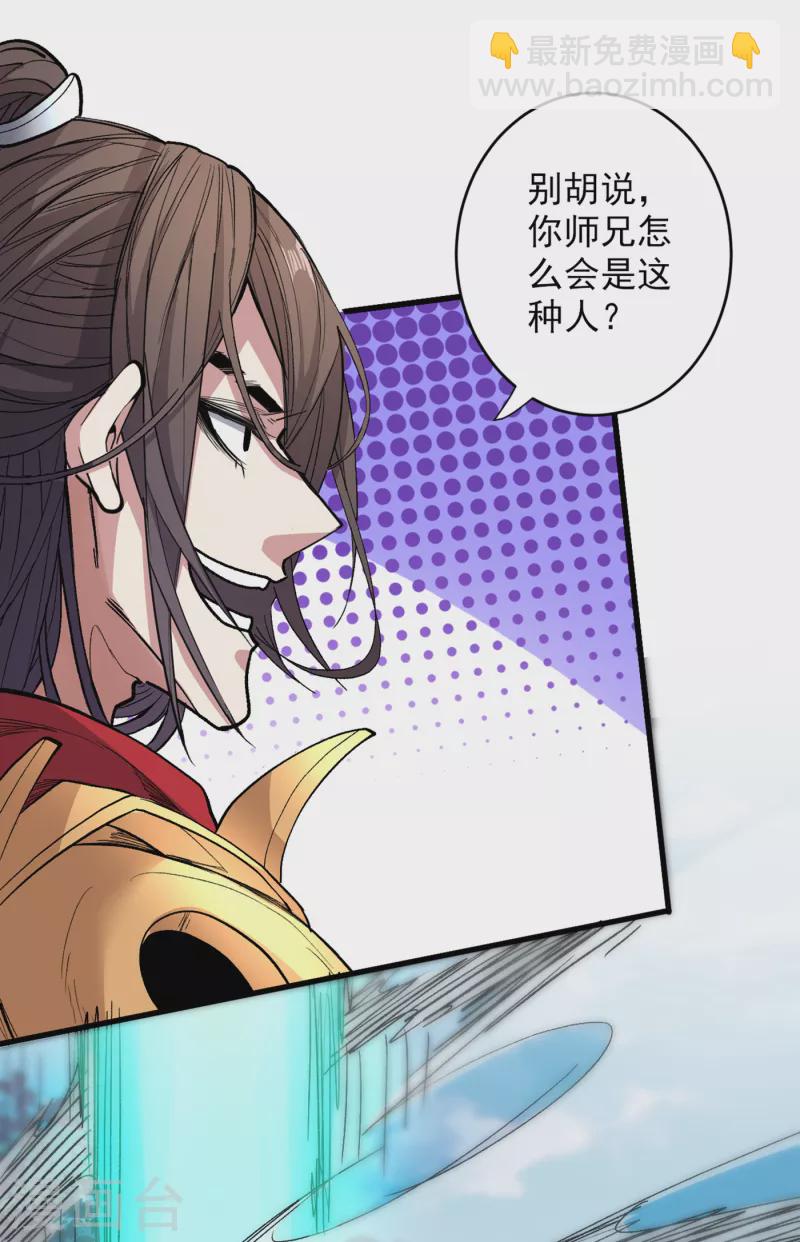 第30话 这就认怂了？！26