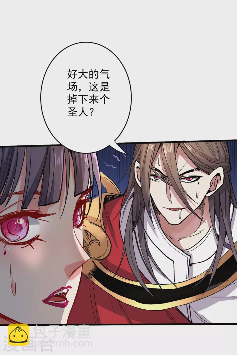 第30话 这就认怂了？！28