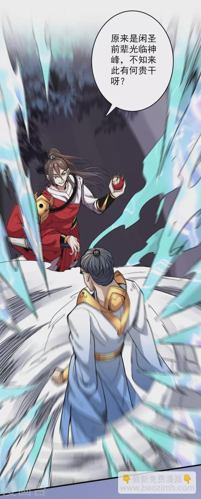 第30话 这就认怂了？！29