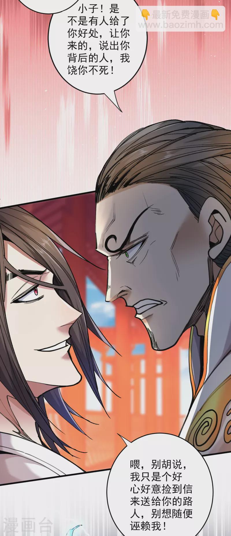 第30话 这就认怂了？！3