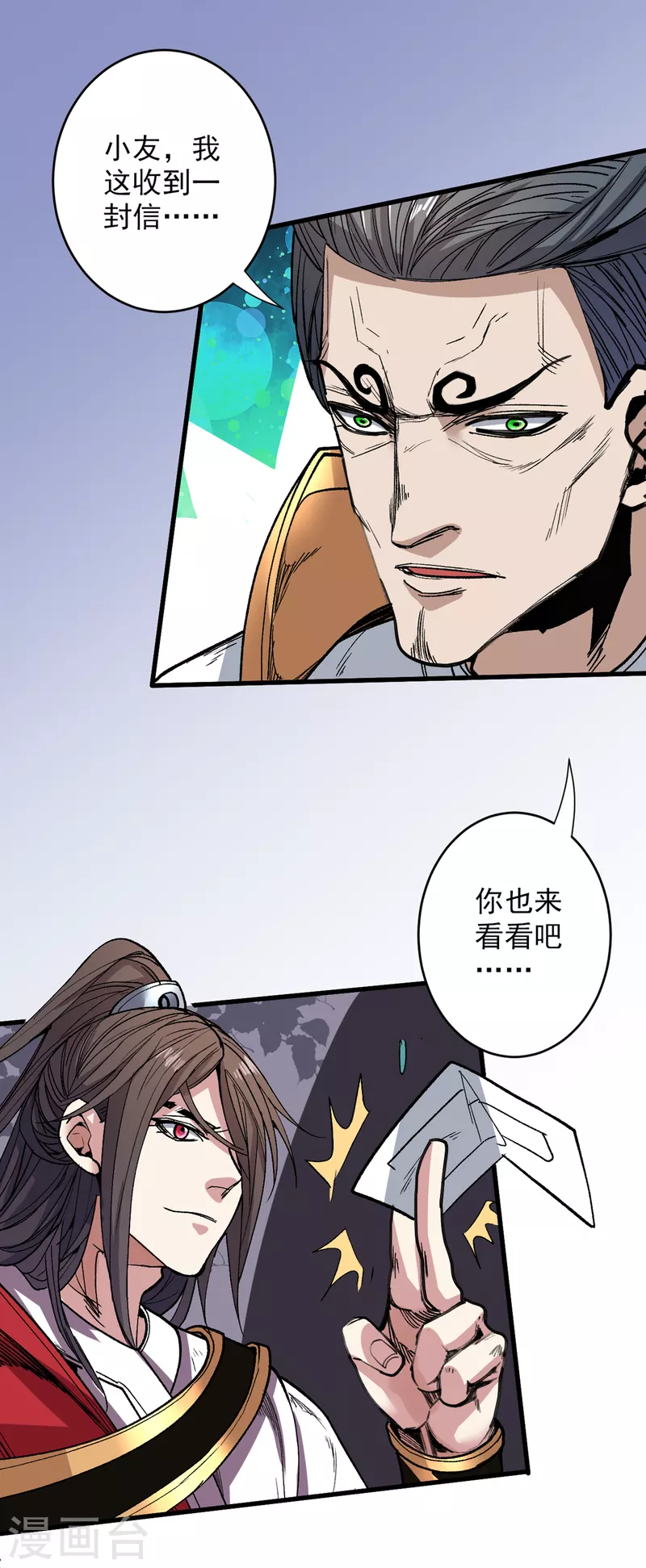第30话 这就认怂了？！30