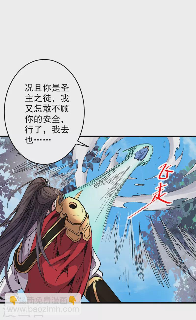 第30话 这就认怂了？！34