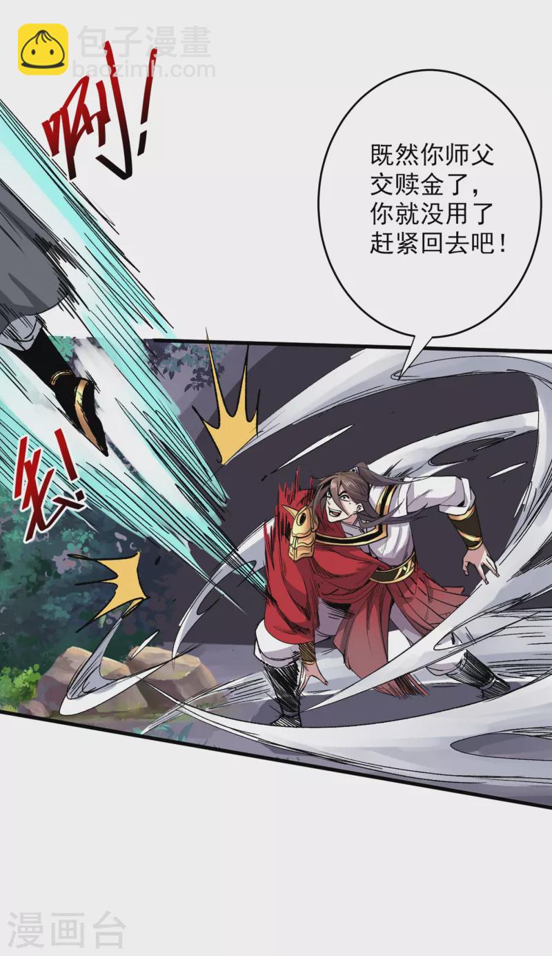 第30话 这就认怂了？！37