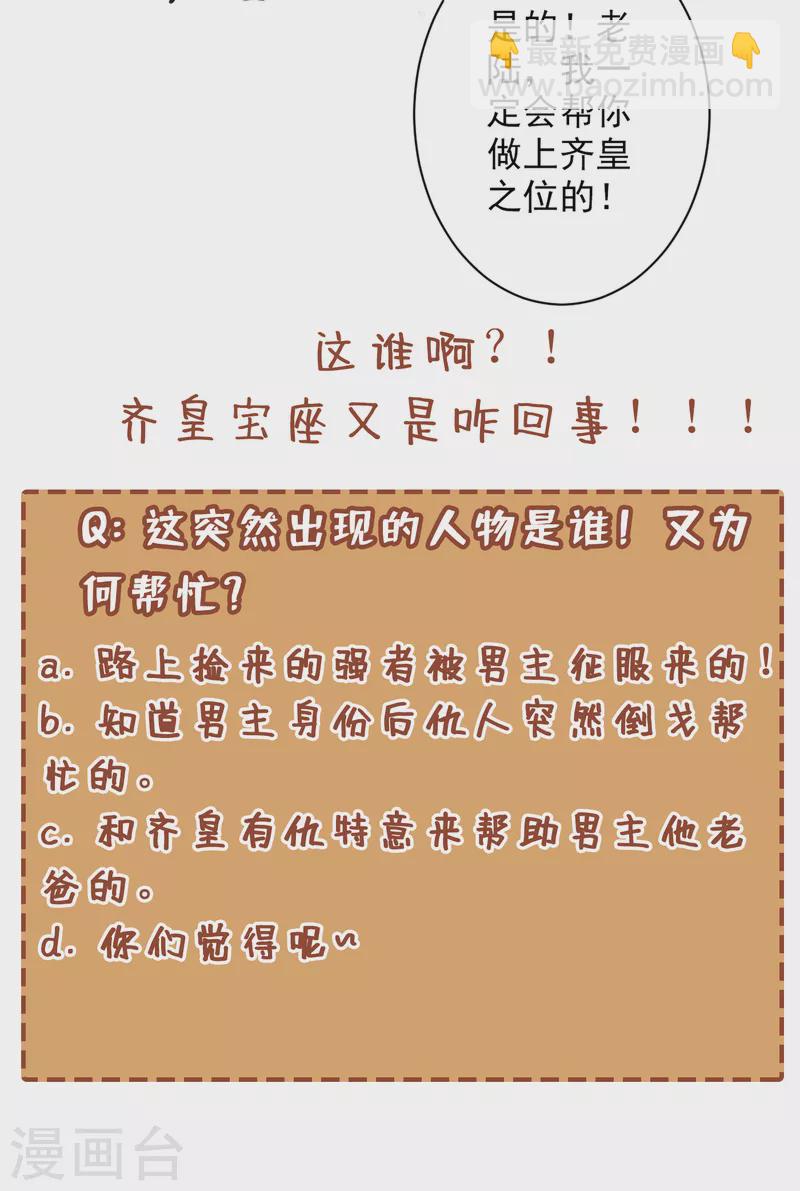 第30话 这就认怂了？！39
