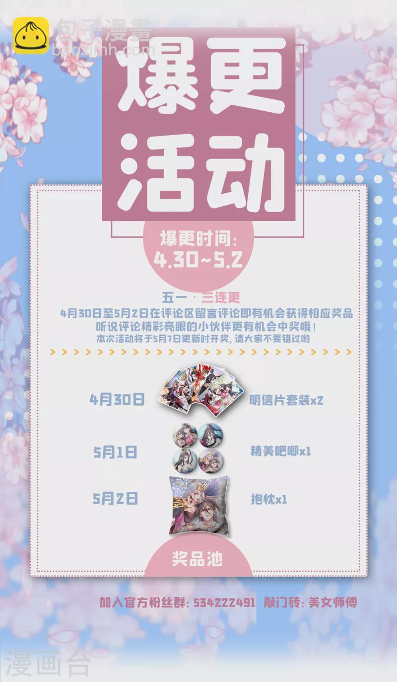 第30话 这就认怂了？！40