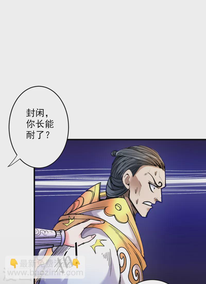 第30话 这就认怂了？！5