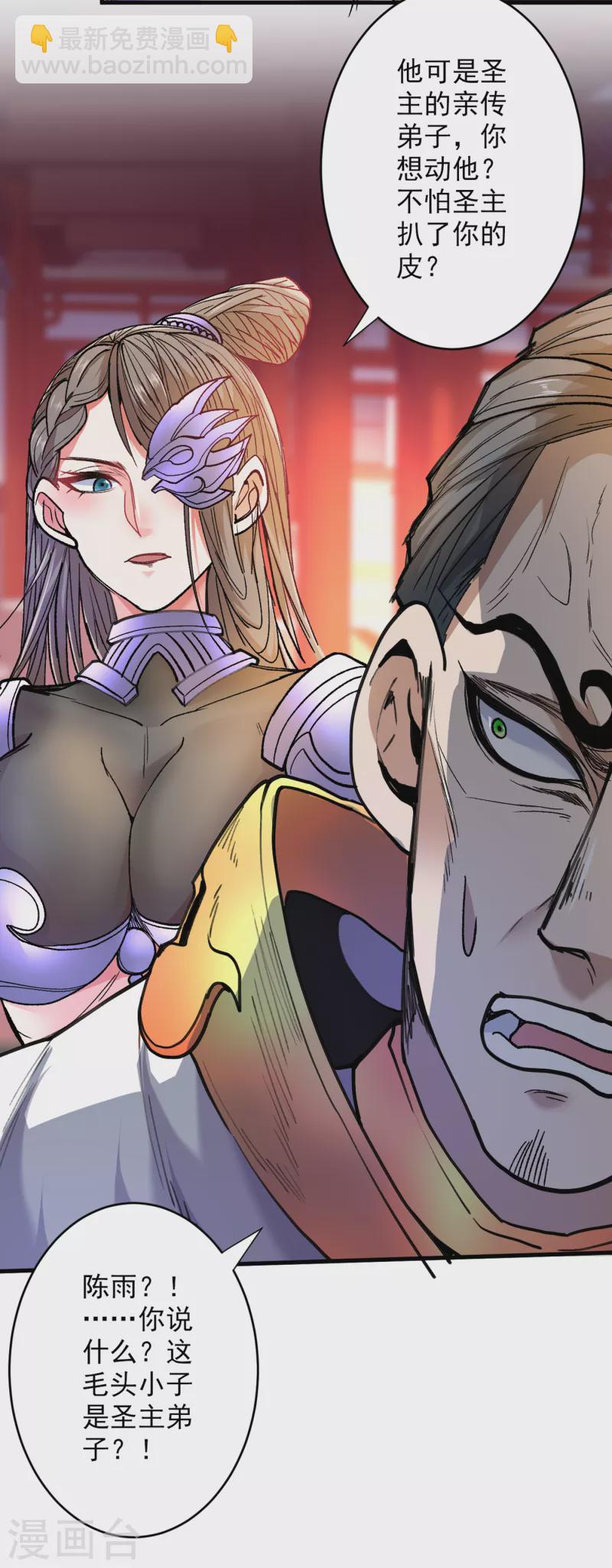 第30话 这就认怂了？！6