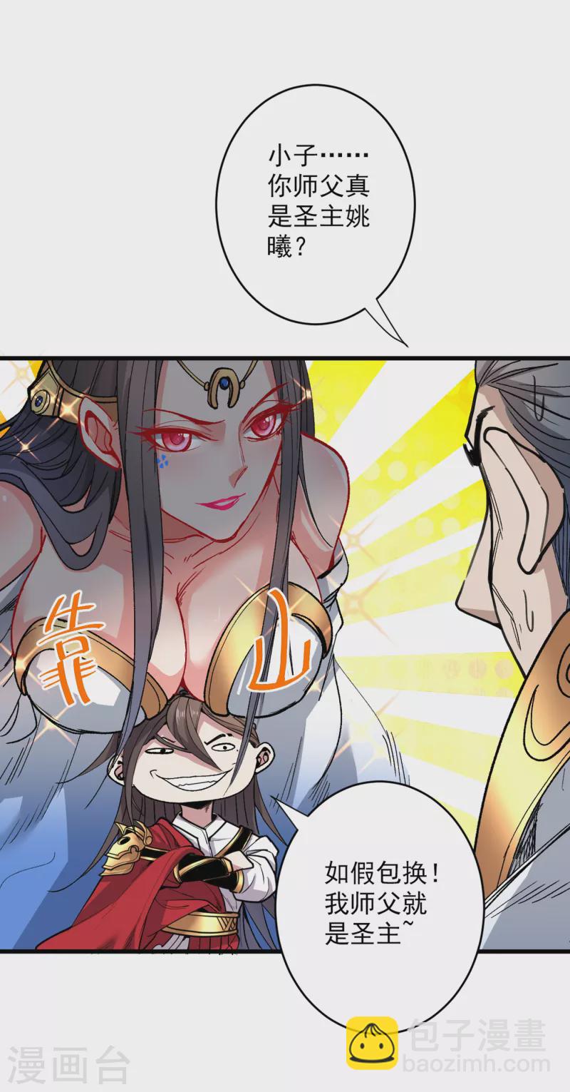 第30话 这就认怂了？！7