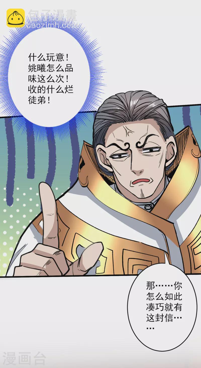 第30话 这就认怂了？！8