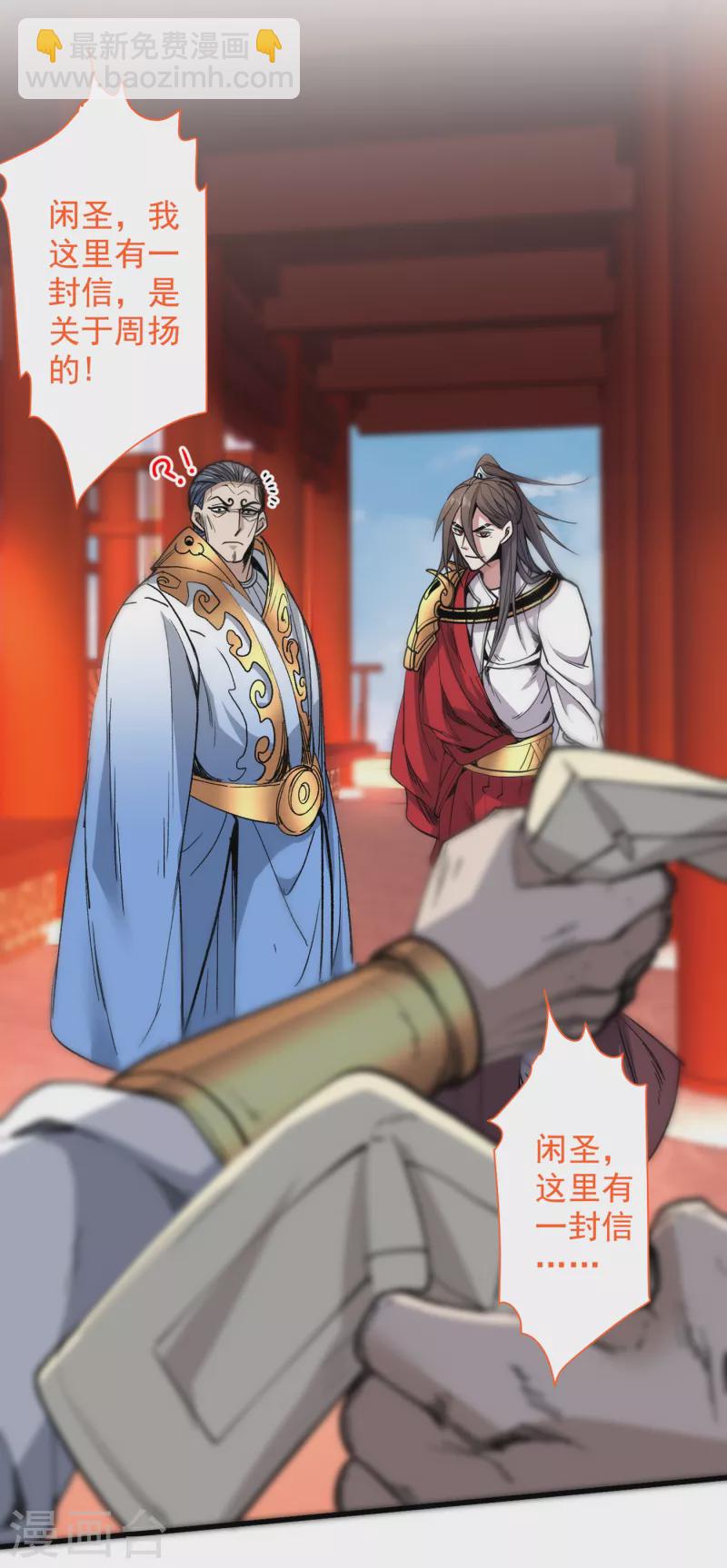 第30话 这就认怂了？！9