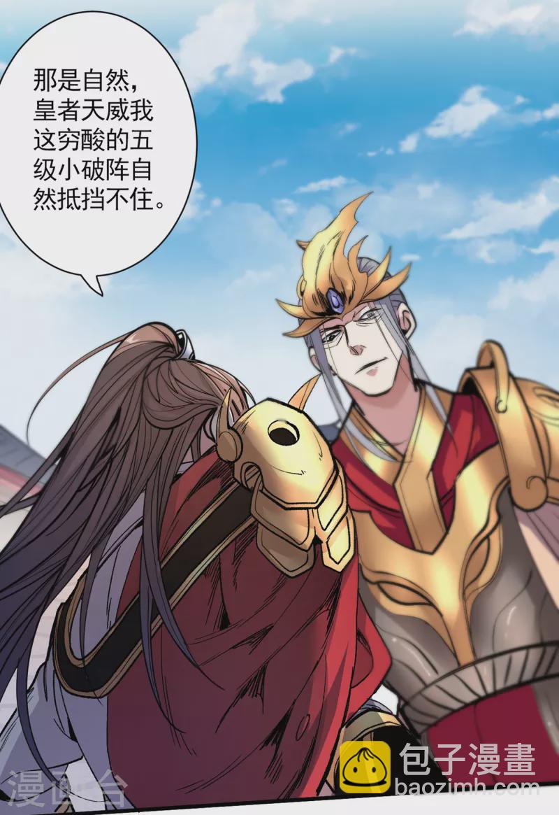第35话 是你太自大了吧？10