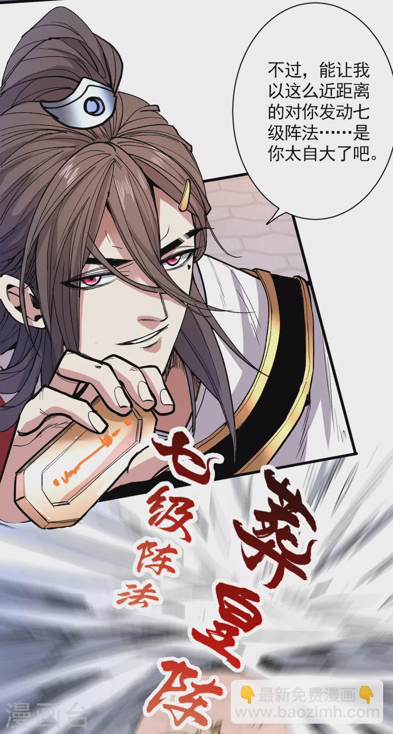 第35话 是你太自大了吧？11