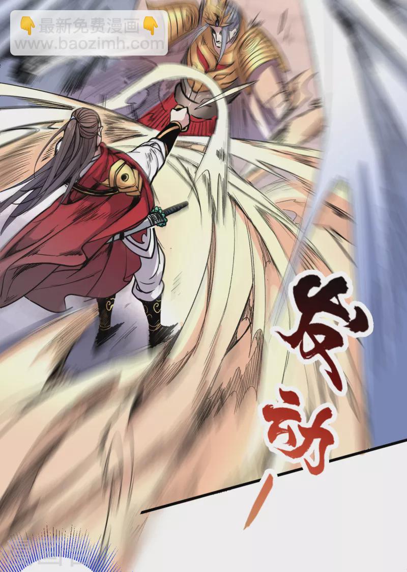第35话 是你太自大了吧？12